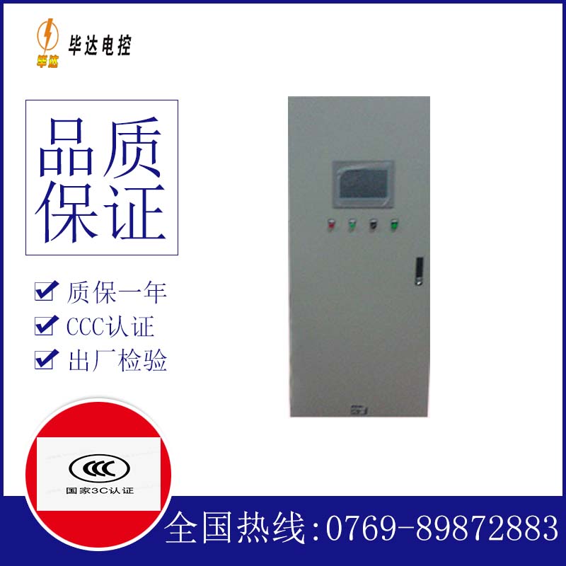 九合垸原种场变频控制箱