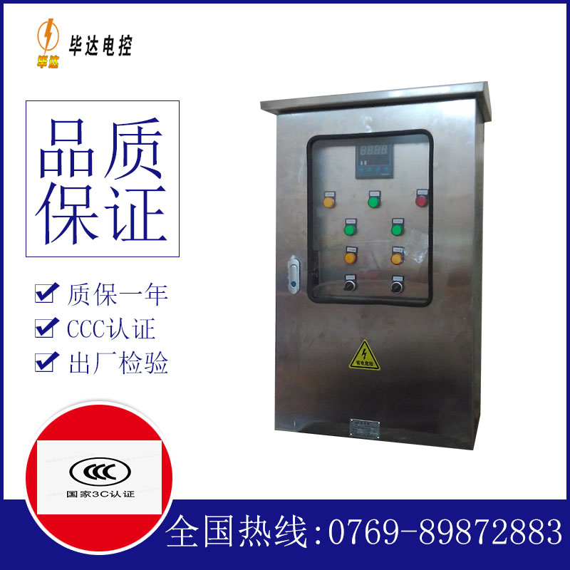 九合垸原种场路灯控制箱